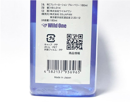 Nơi bán Gel bôi trơn WILD ONE Nhật Bản 180ml hương trái cây có thể nuốt được loại tốt